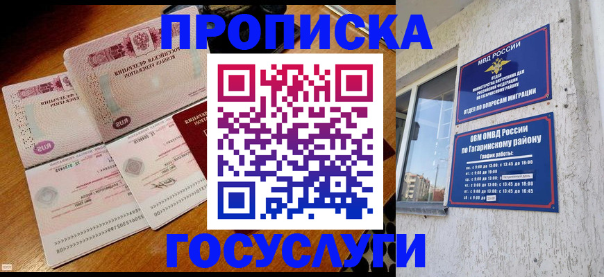 временная регистрация купить в Раменском