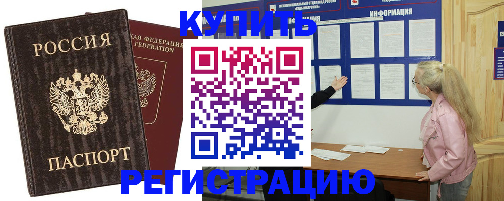 регистрация в Раменском