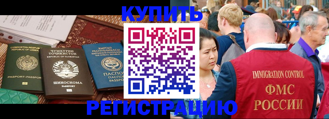 временная регистрация в квартире в Раменском
