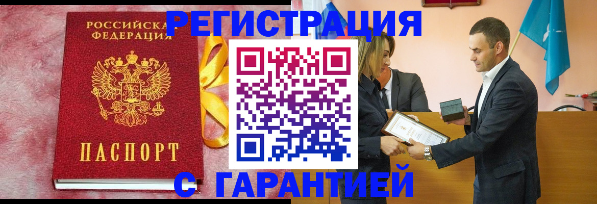 временная регистрация собственник в Раменском